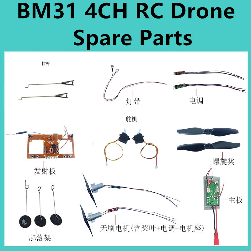 Drone F22 Rc - Запасные части для дрона BM31 F22